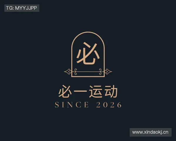 认识必一运动